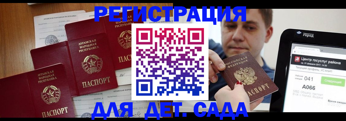 прописка 2025 в Карабаше