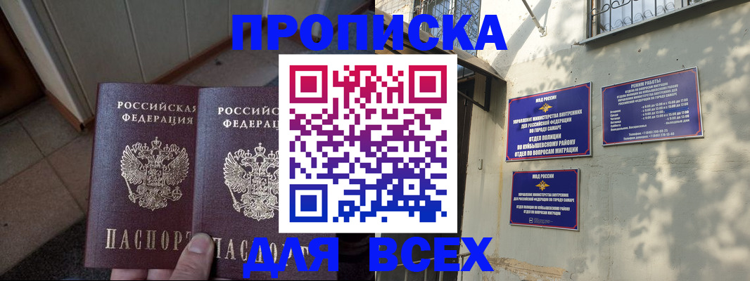 временная регистрация собственник в Карабаше