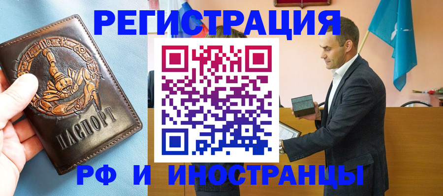 временная регистрация адрес в Карабаше