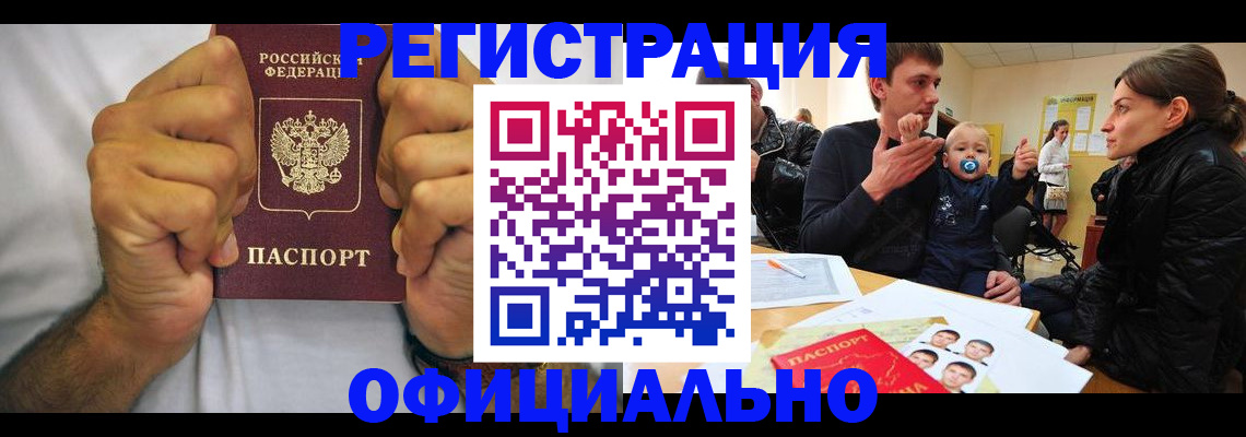 регистрация для дет. сада в Карабаше