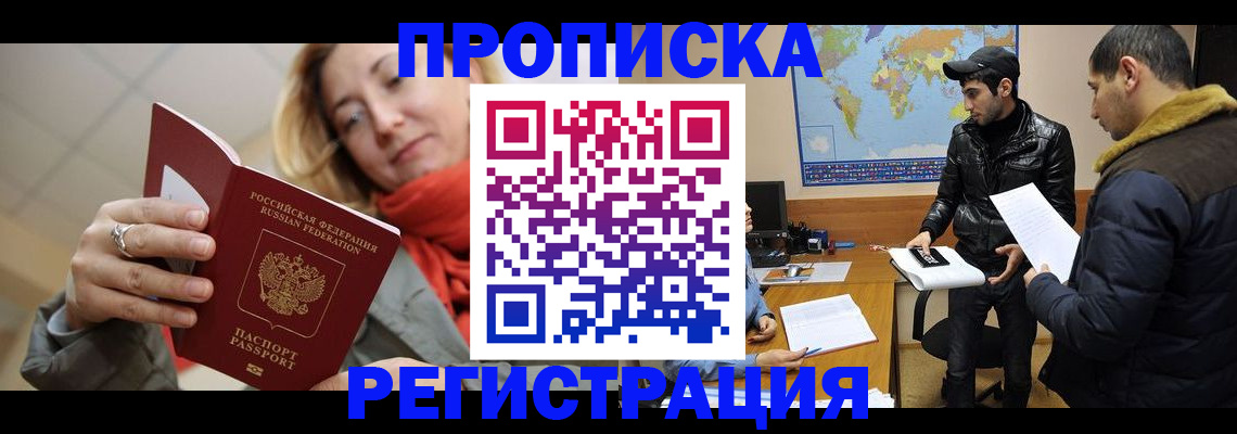 временная прописка в Карабаше