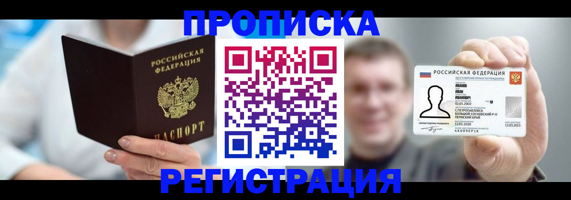 миграционный учет в Карабаше