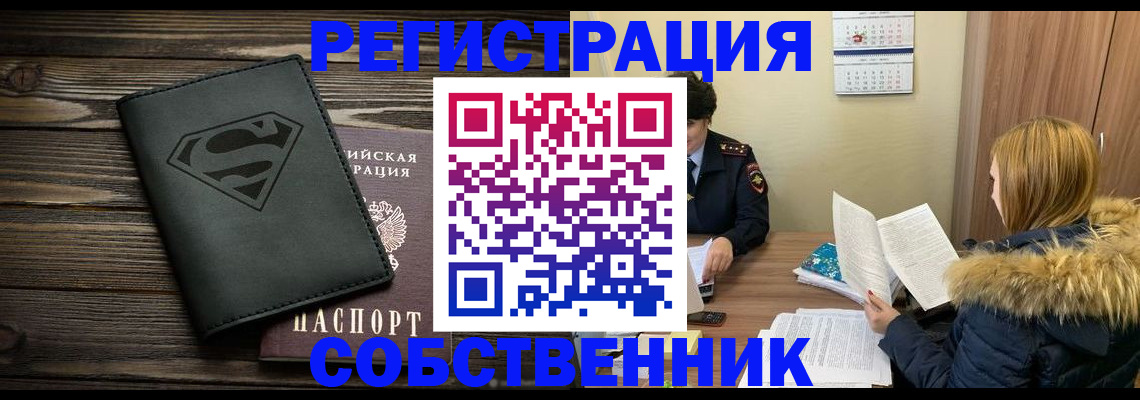 регистрация в Карабаше